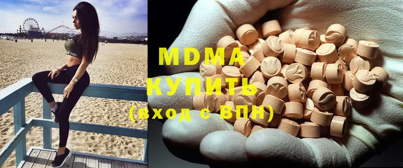 MDMA молли  Бологое 